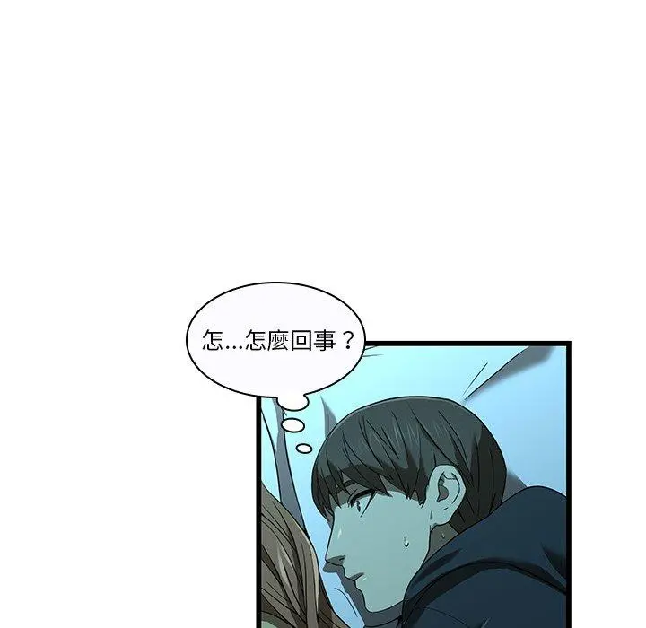 二十岁 - 第15话 - page 69