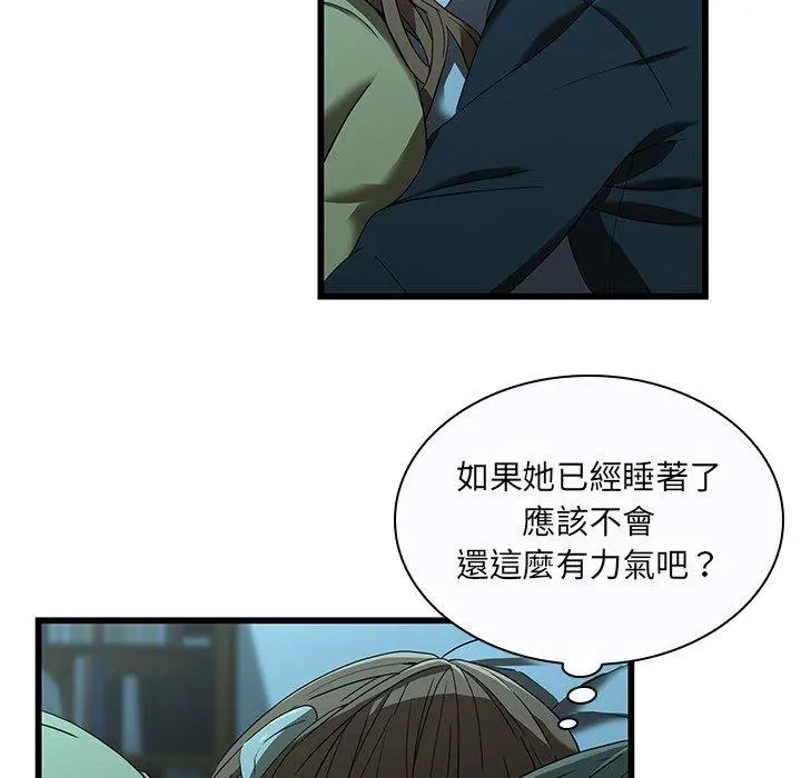 二十岁 - 第15话 - page 70