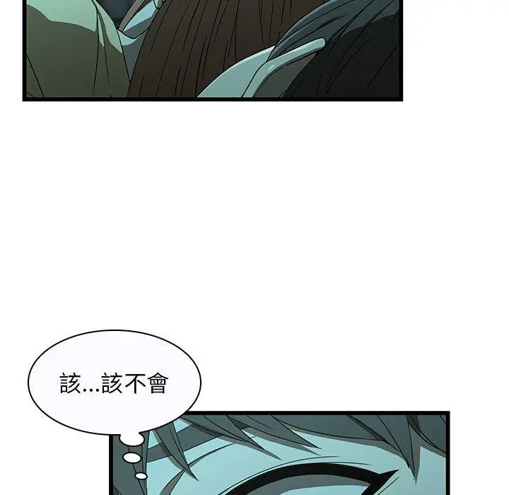 二十岁 - 第15话 - page 71