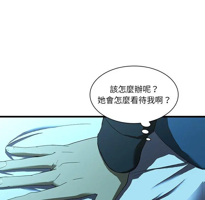 二十岁 - 第15话 - page 78