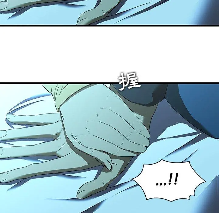 二十岁 - 第15话 - page 79