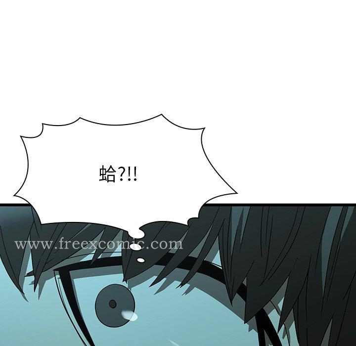 二十岁 - 第15话 - page 87