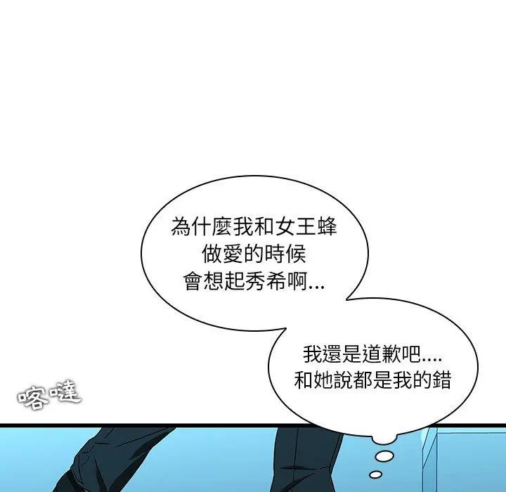 二十岁 - 第15话 - page 89
