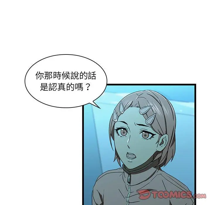 二十岁 - 第15话 - page 92