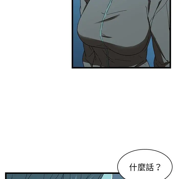 二十岁 - 第15话 - page 93
