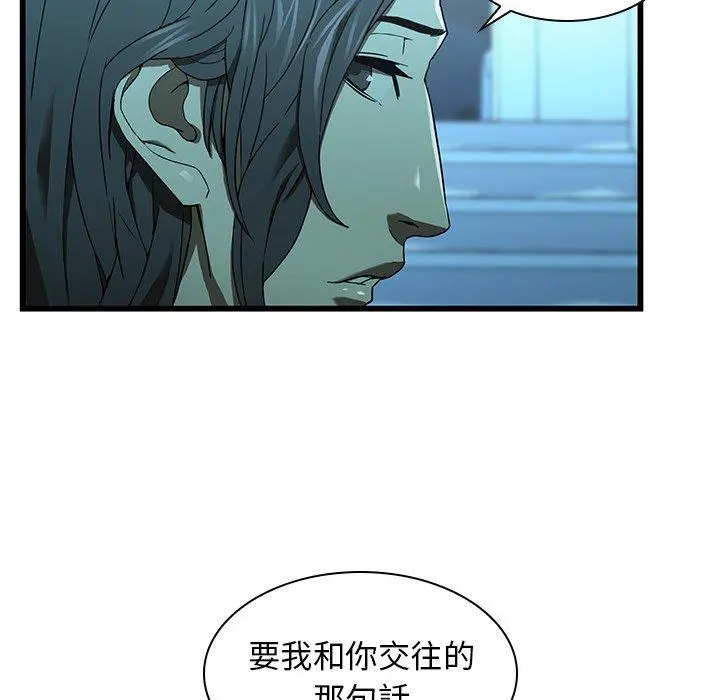 二十岁 - 第15话 - page 94