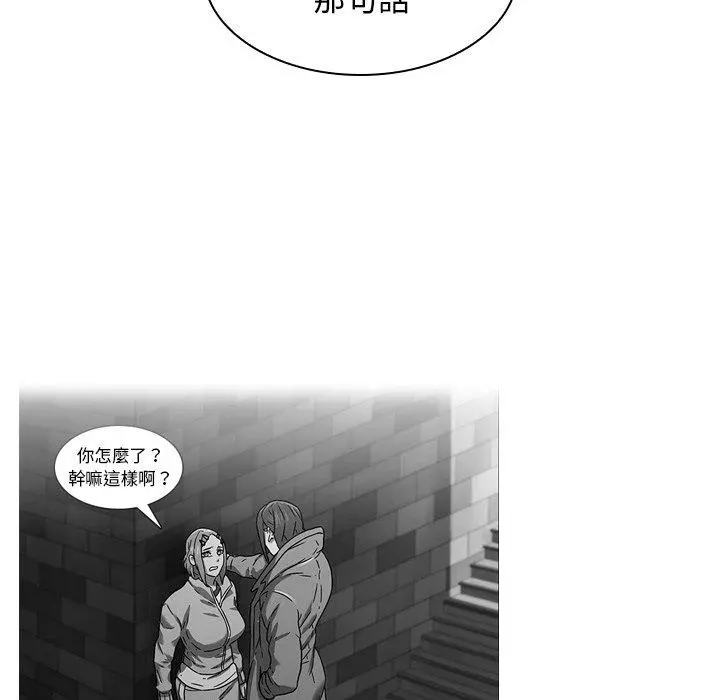 二十岁 - 第15话 - page 95