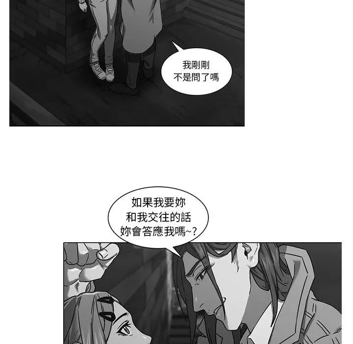 二十岁 - 第15话 - page 96