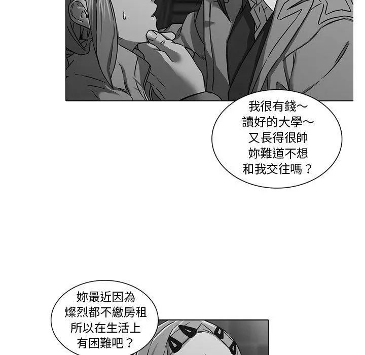二十岁 - 第15话 - page 97