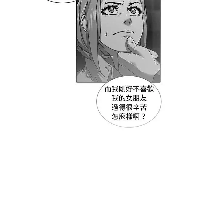 二十岁 - 第15话 - page 98