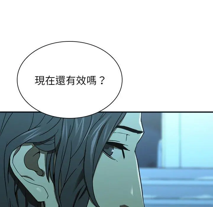 二十岁 - 第15话 - page 101