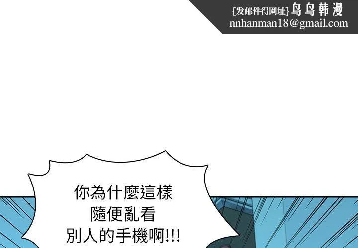 二十岁 - 第29话 - page 1