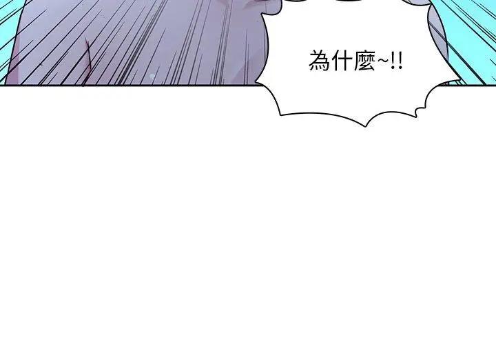 二十岁 - 第29话 - page 3