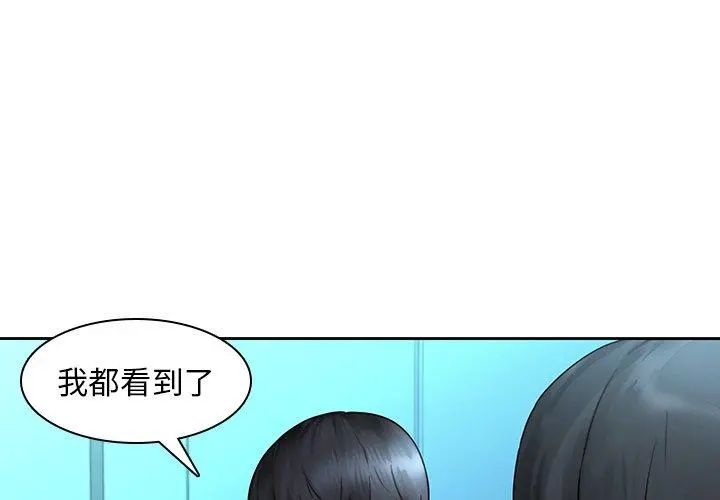 二十岁 - 第29话 - page 4