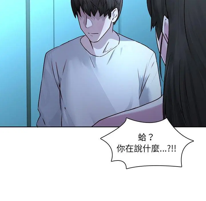 二十岁 - 第29话 - page 5