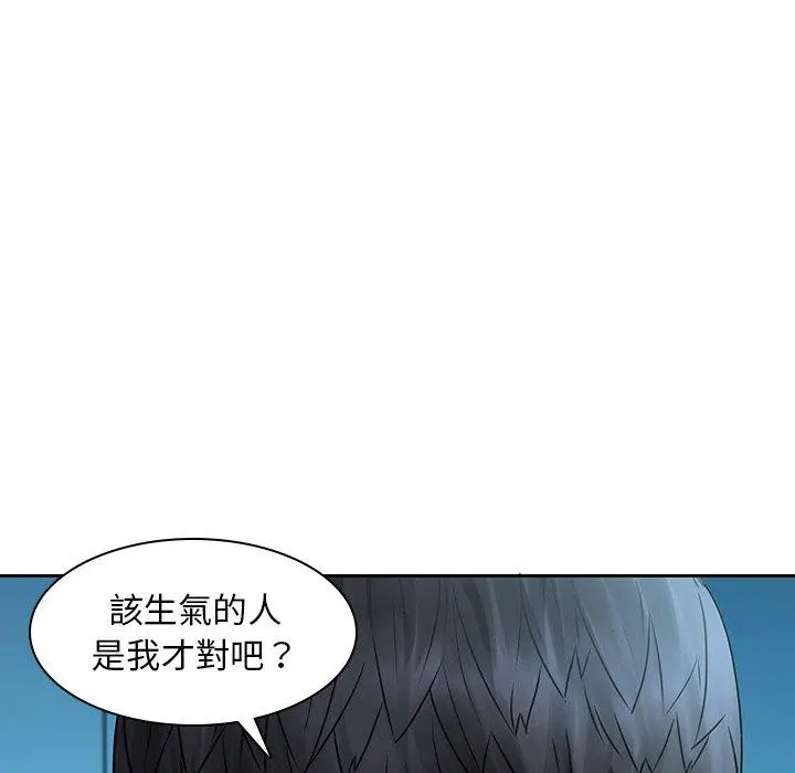 二十岁 - 第29话 - page 10