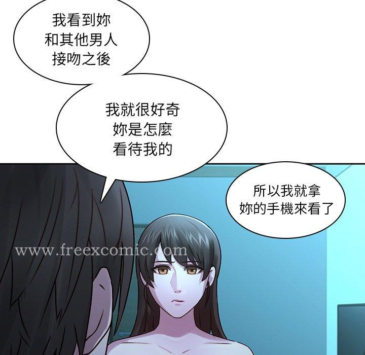 二十岁 - 第29话 - page 12