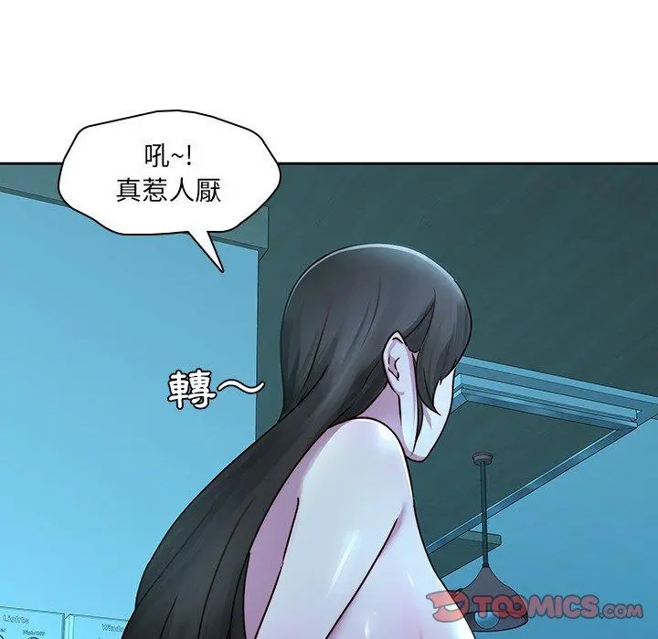 二十岁 - 第29话 - page 14