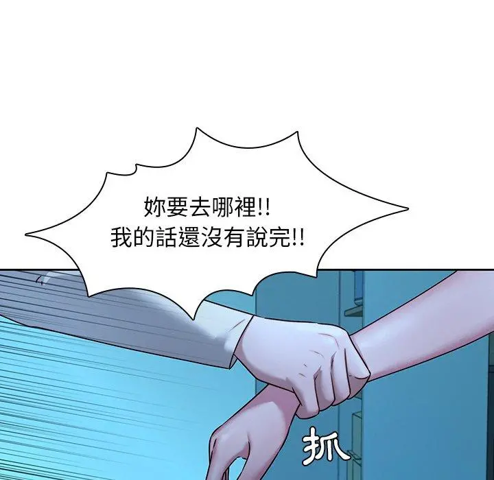 二十岁 - 第29话 - page 16