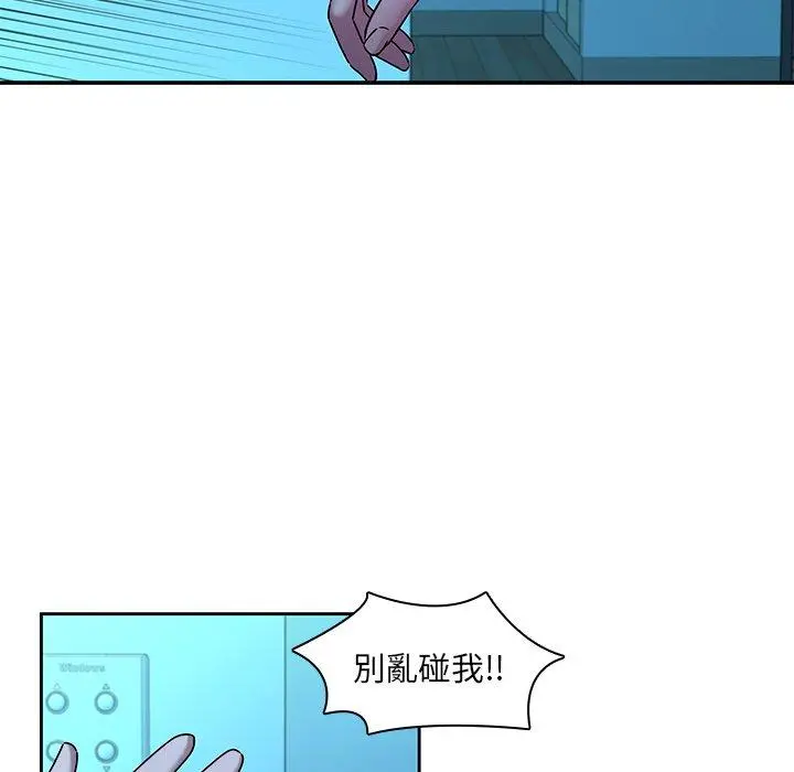 二十岁 - 第29话 - page 17