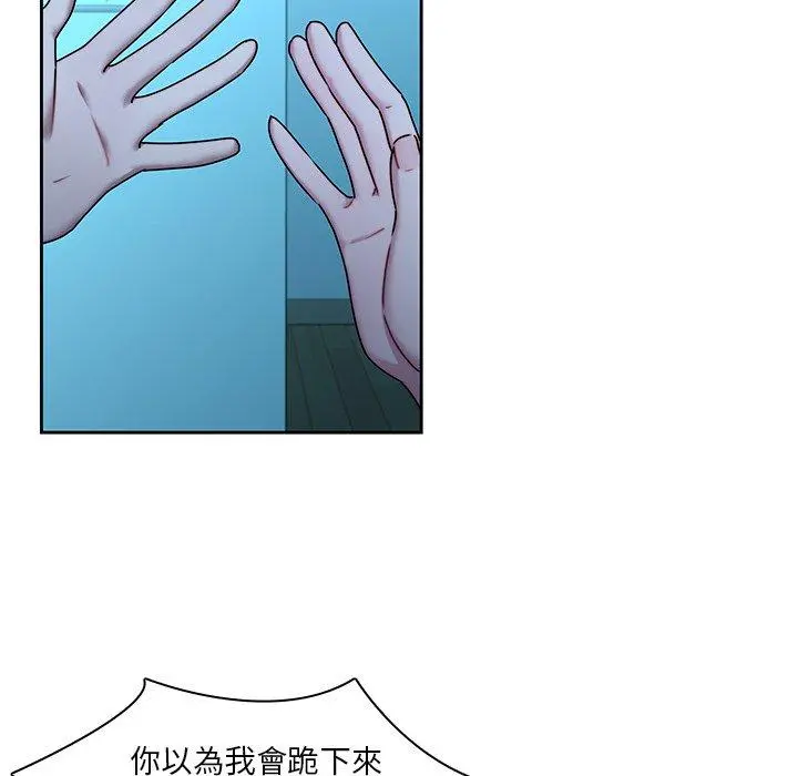 二十岁 - 第29话 - page 18