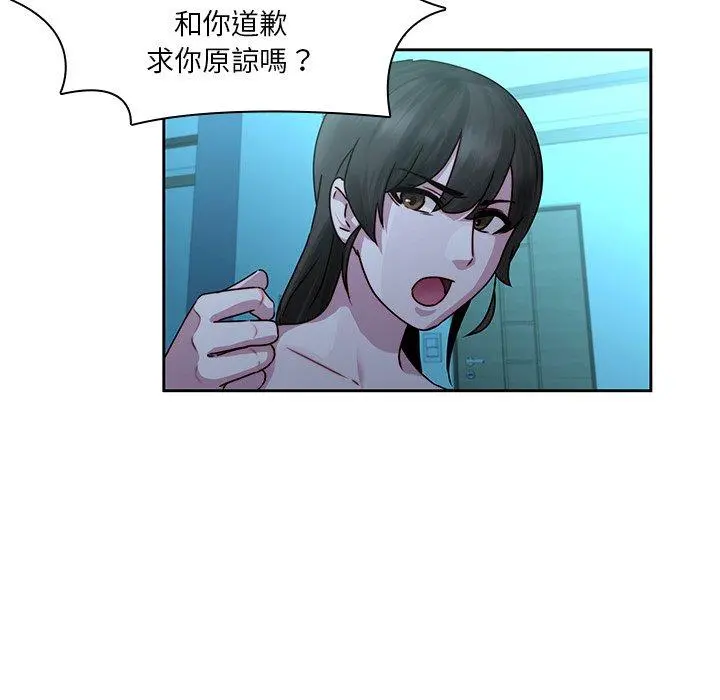 二十岁 - 第29话 - page 19