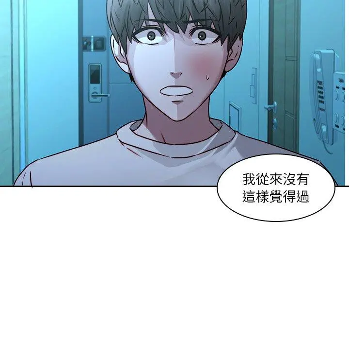二十岁 - 第29话 - page 23