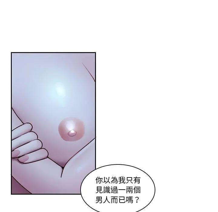 二十岁 - 第29话 - page 24