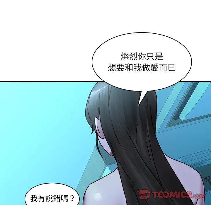 二十岁 - 第29话 - page 26