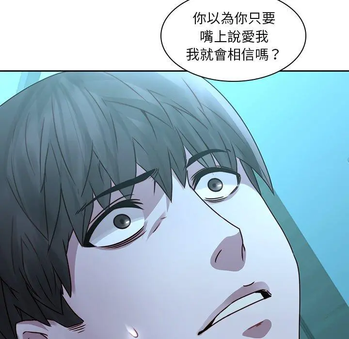 二十岁 - 第29话 - page 29