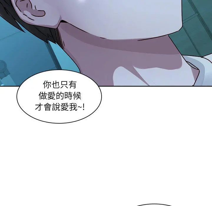 二十岁 - 第29话 - page 30
