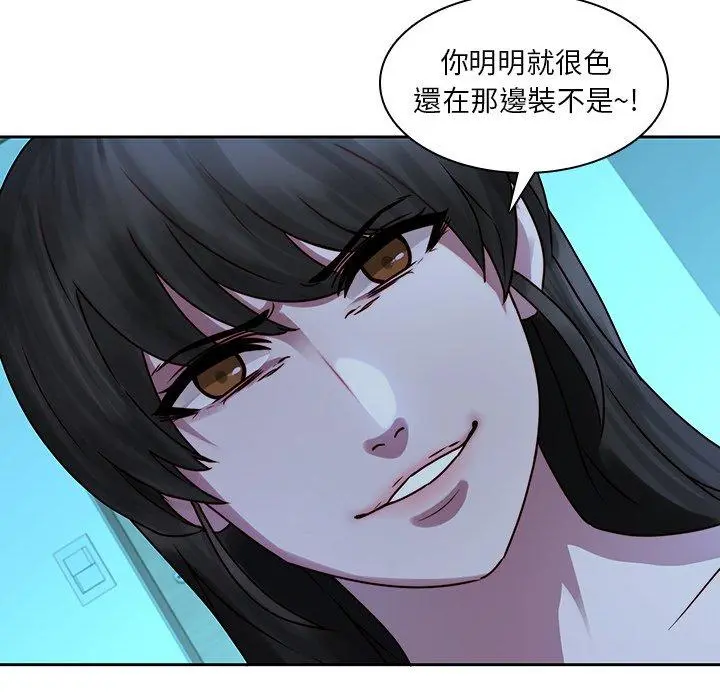 二十岁 - 第29话 - page 31