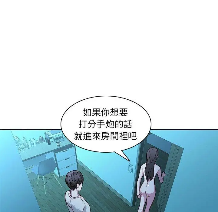 二十岁 - 第29话 - page 32