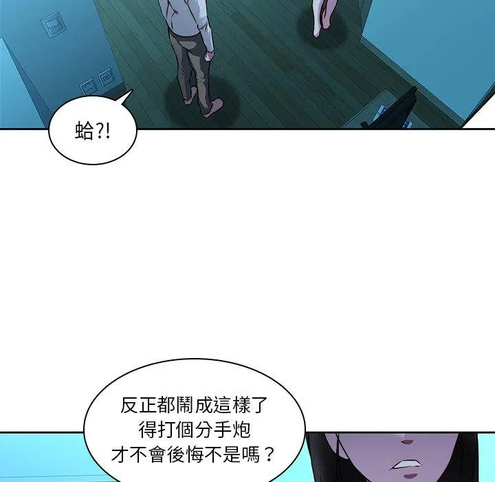 二十岁 - 第29话 - page 33