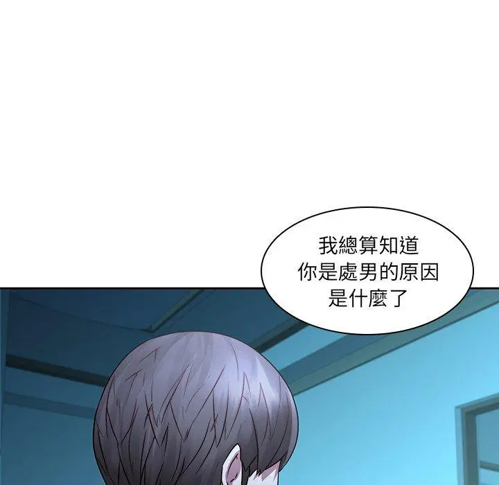 二十岁 - 第29话 - page 35