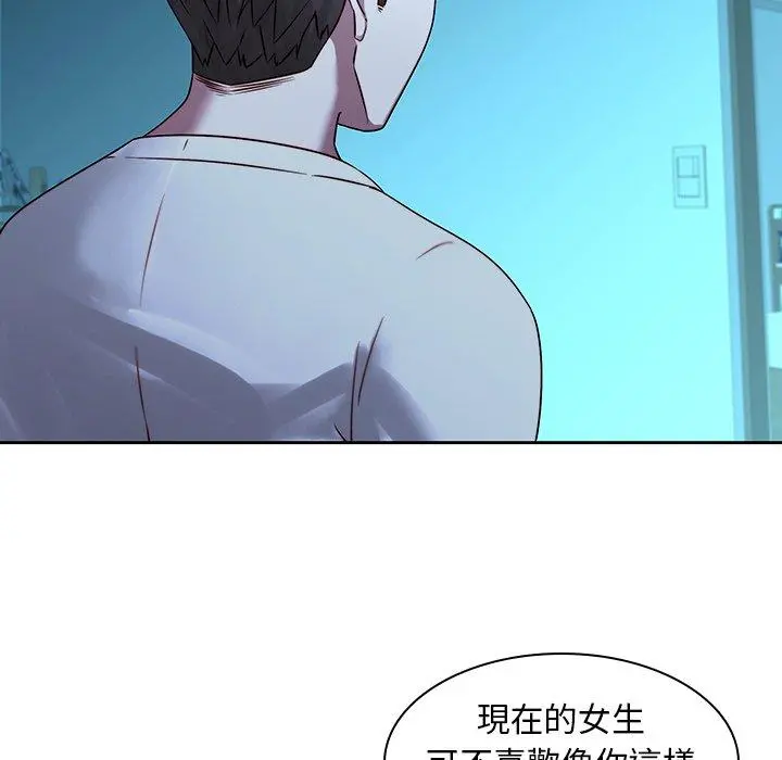 二十岁 - 第29话 - page 36