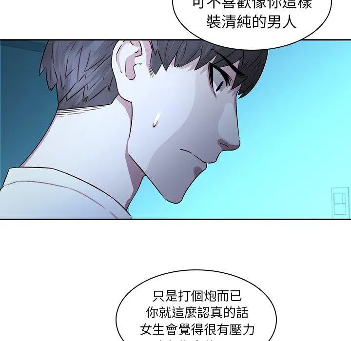二十岁 - 第29话 - page 37
