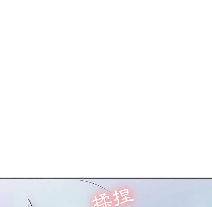 二十岁 - 第29话 - page 39