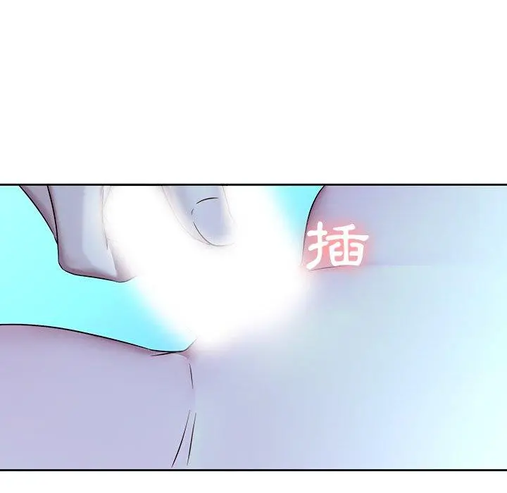 二十岁 - 第29话 - page 43