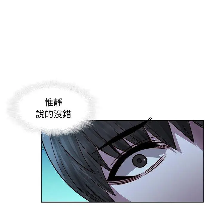 二十岁 - 第29话 - page 47