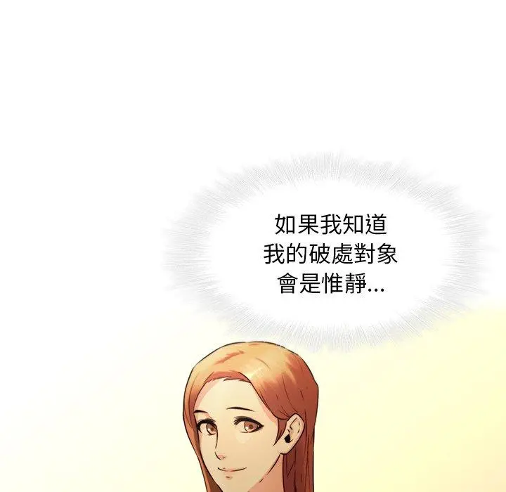 二十岁 - 第29话 - page 48