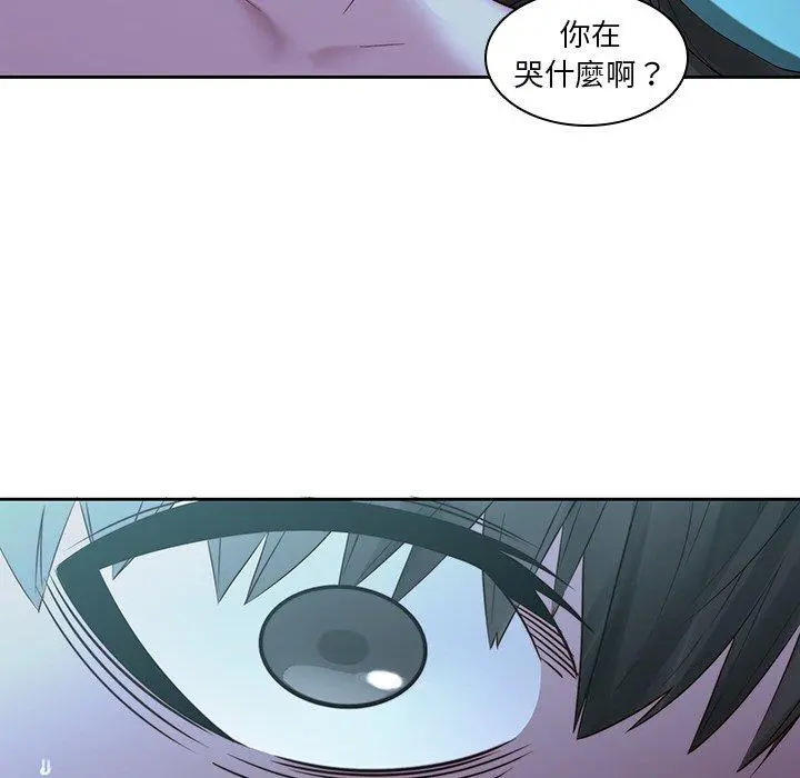 二十岁 - 第29话 - page 61