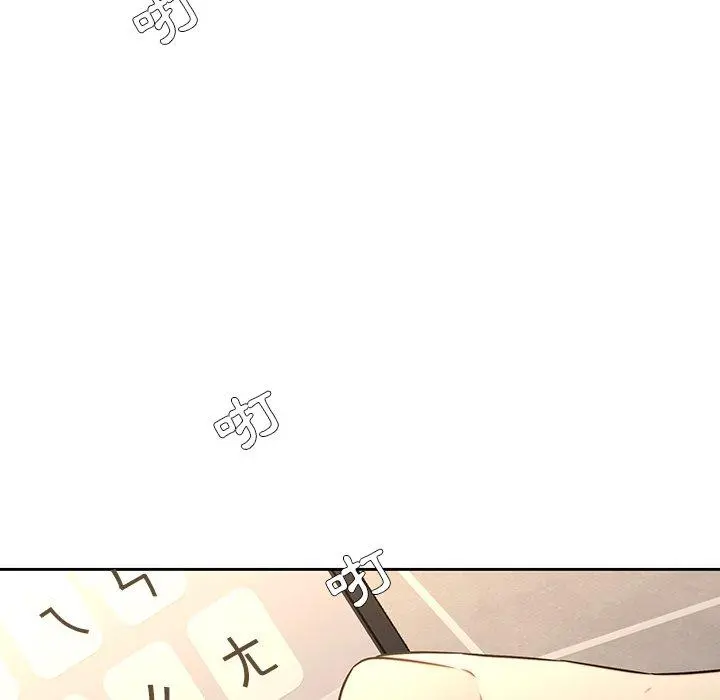 二十岁 - 第29话 - page 71