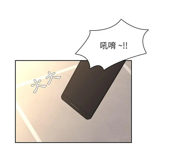 二十岁 - 第29话 - page 73