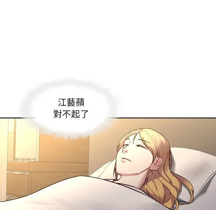二十岁 - 第29话 - page 80