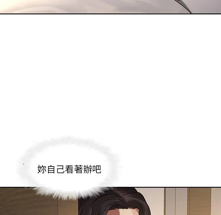 二十岁 - 第29话 - page 81