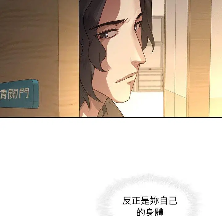 二十岁 - 第29话 - page 82