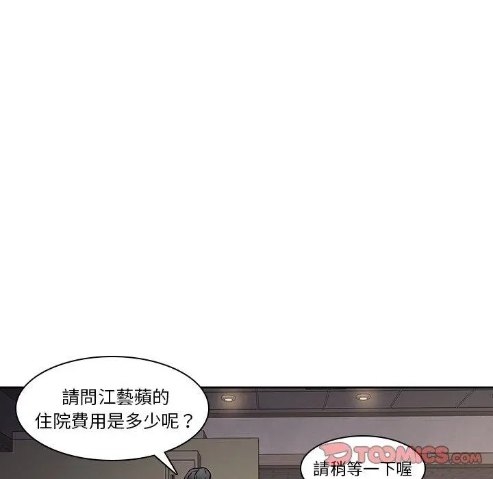 二十岁 - 第29话 - page 86