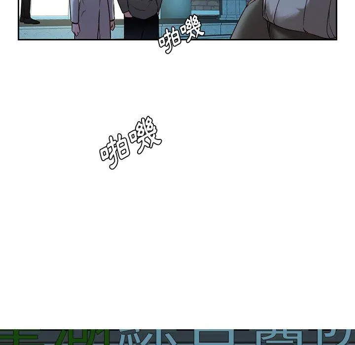 二十岁 - 第29话 - page 97