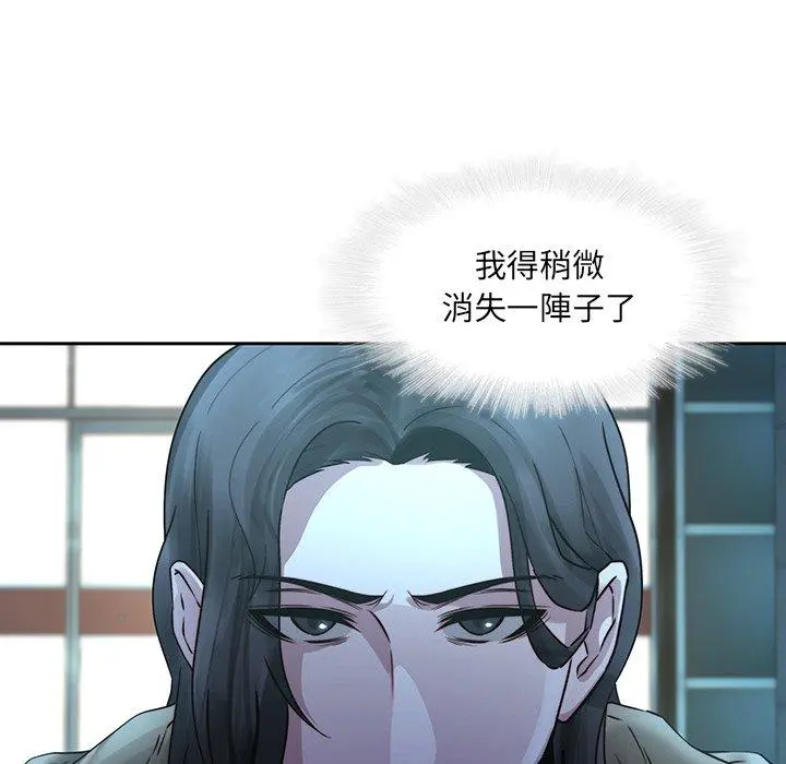 二十岁 - 第29话 - page 100